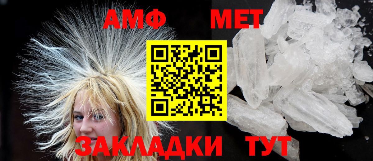 АМФ  Амфетамин 97%  АМФ  Петропавловск-Камчатский  Вход с VPN 