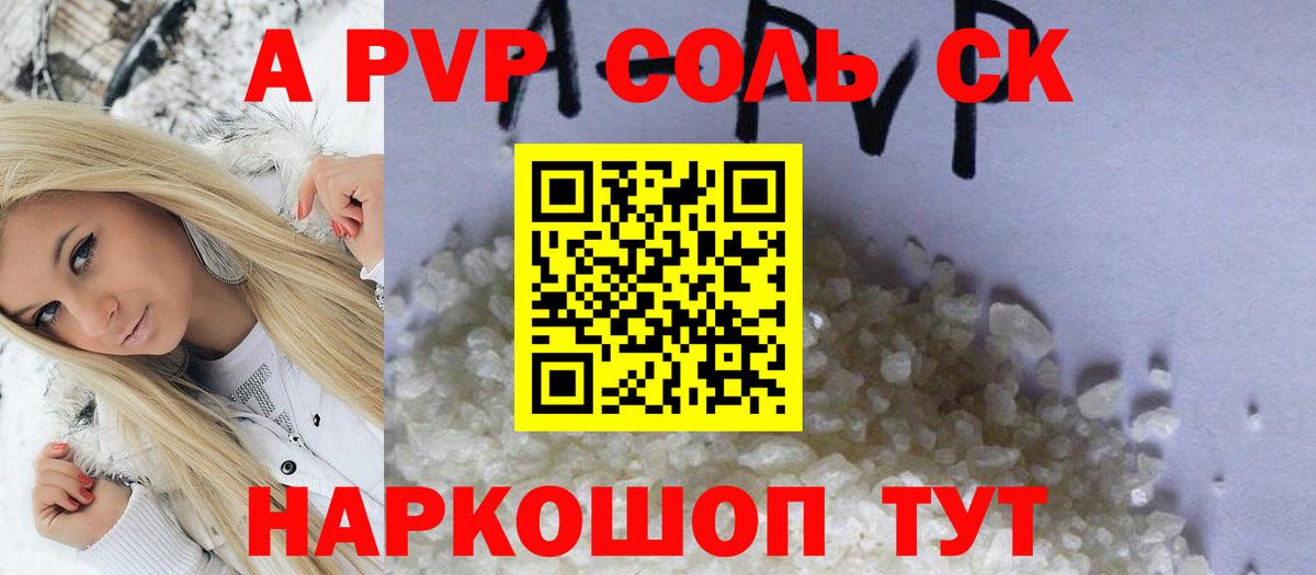 APVP мука Петропавловск-Камчатский