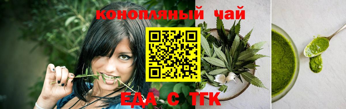 Canna-Cookies конопля  Вход с VPN  Петропавловск-Камчатский 