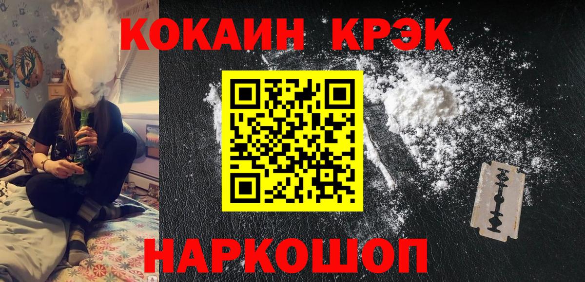 Кокаин VHQ Петропавловск-Камчатский