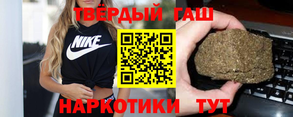 Гашиш гарик Петропавловск-Камчатский
