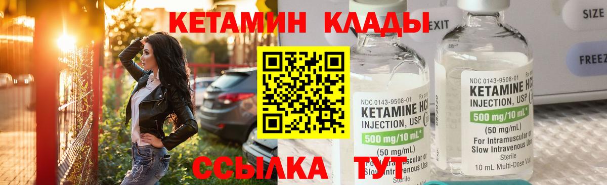 Петропавловск-Камчатский  Кетамин VHQ  Кетамин VHQ  Вход с VPN 
