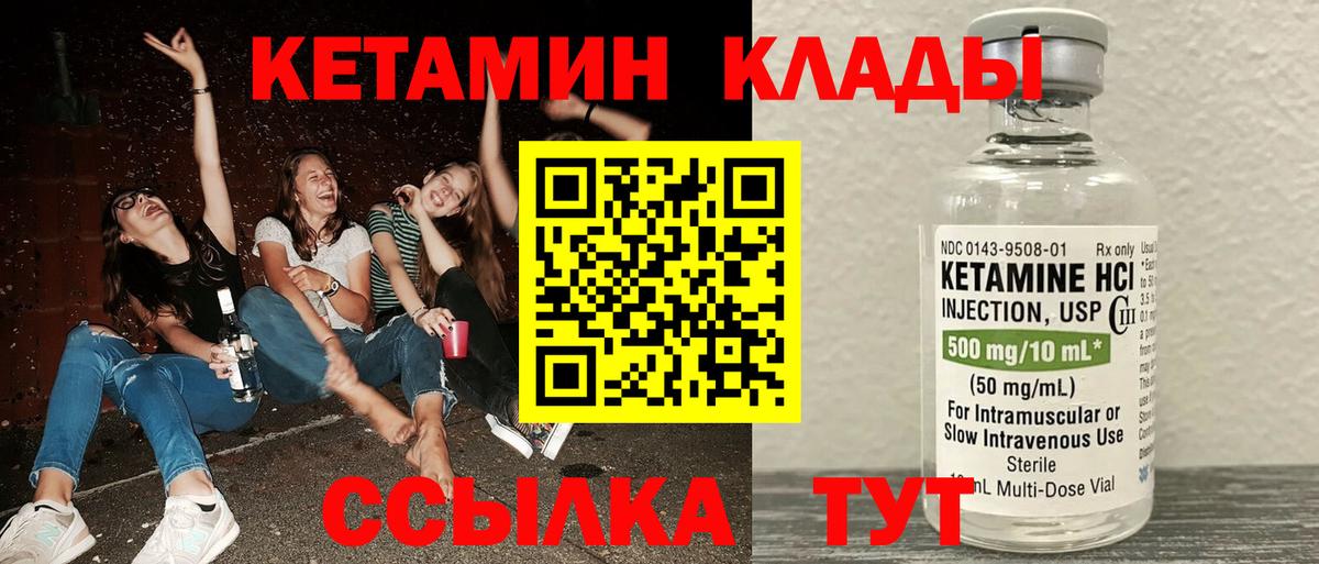 Кетамин ketamine Петропавловск-Камчатский