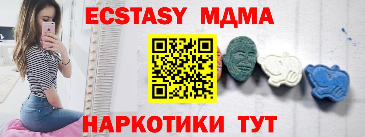 МДМА молли Петропавловск-Камчатский