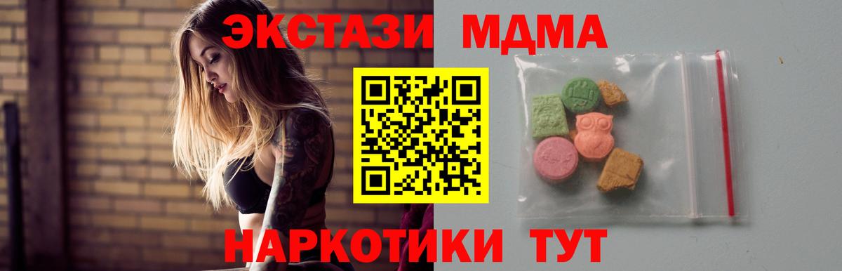 MDMA Molly  MDMA VHQ  Вход с VPN  Петропавловск-Камчатский 