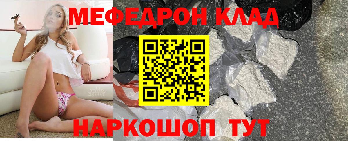 МЯУ-МЯУ  МЯУ-МЯУ мяу мяу  Вход с VPN  Меф мяу мяу  Петропавловск-Камчатский 