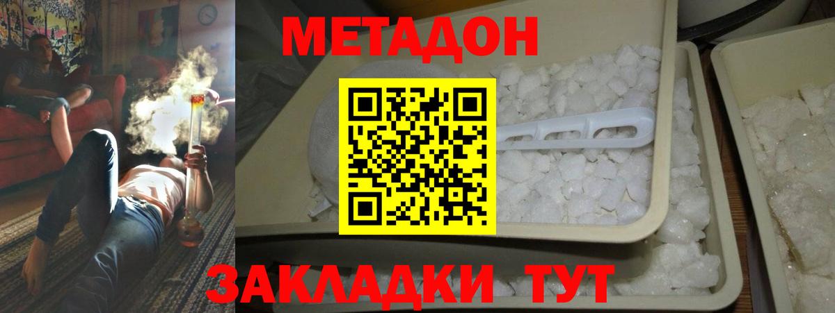 кракен маркетплейс  Вход с VPN  Петропавловск-Камчатский  МЕТАДОН кристалл  МЕТАДОН VHQ 