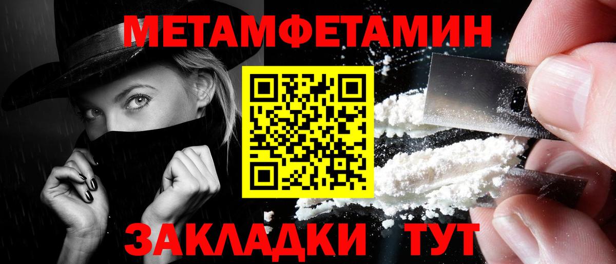 Петропавловск-Камчатский  Метамфетамин винт  МЕТАМФЕТАМИН  Вход с VPN  Метамфетамин винт 