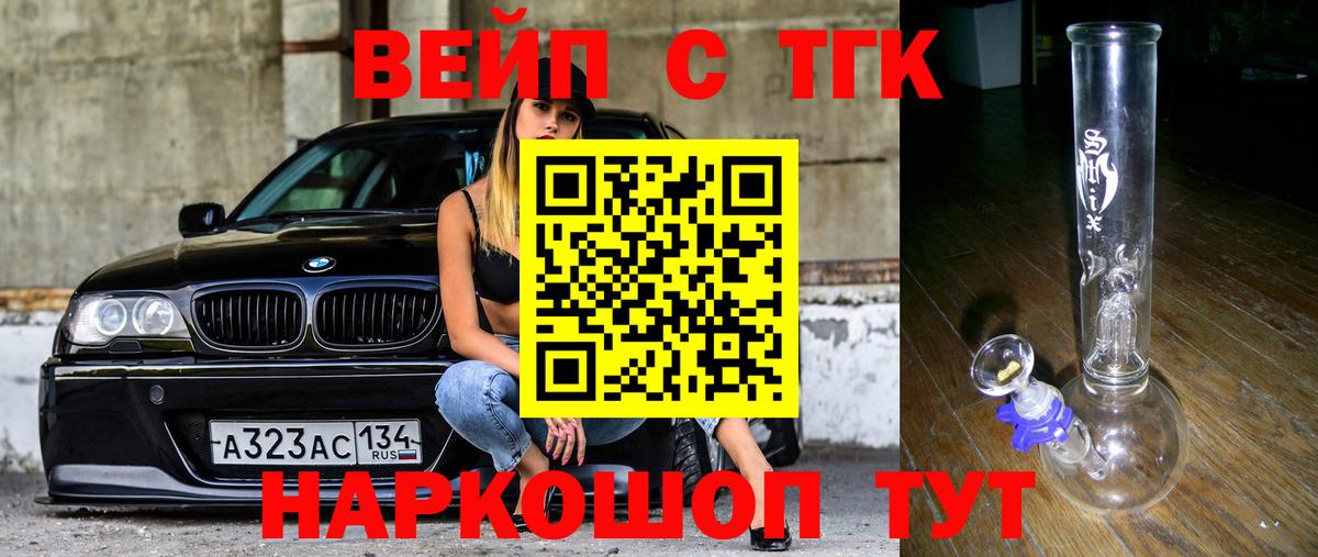 ТГК жижа Петропавловск-Камчатский